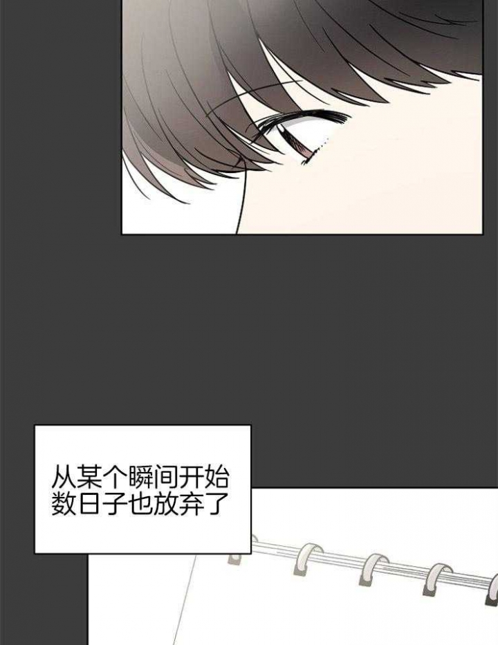 心率过速漫画,第24话2图