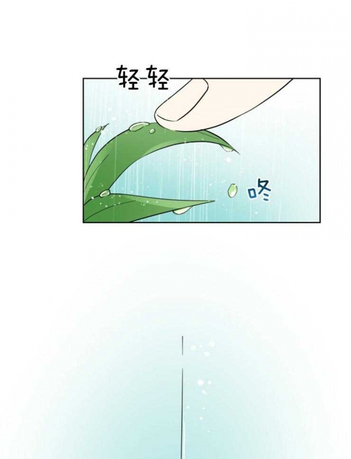 心率过速漫画,第55话1图