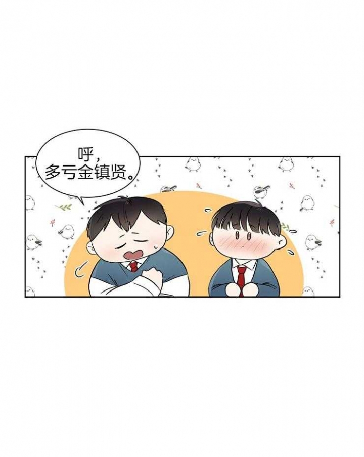 心率过速漫画,第4话2图
