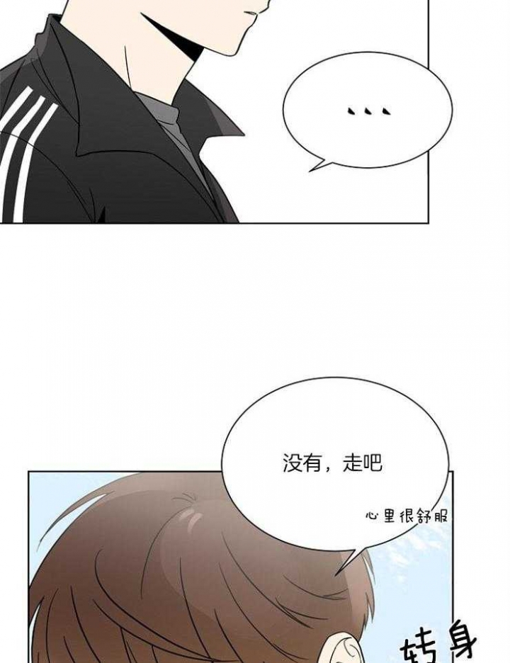 心率过速漫画,第30话1图