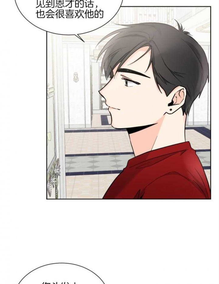 心率过速漫画,第61话2图