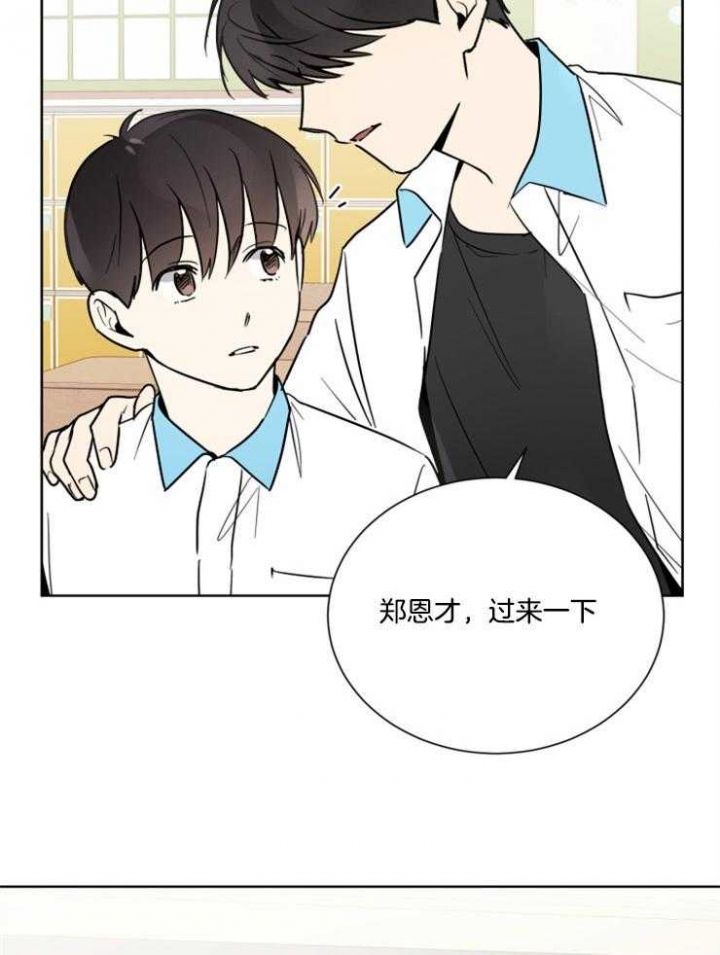 心率过速漫画,第59话2图