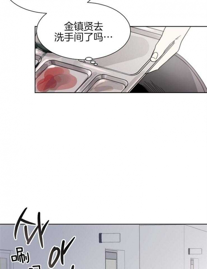 心率过速漫画,第5话1图