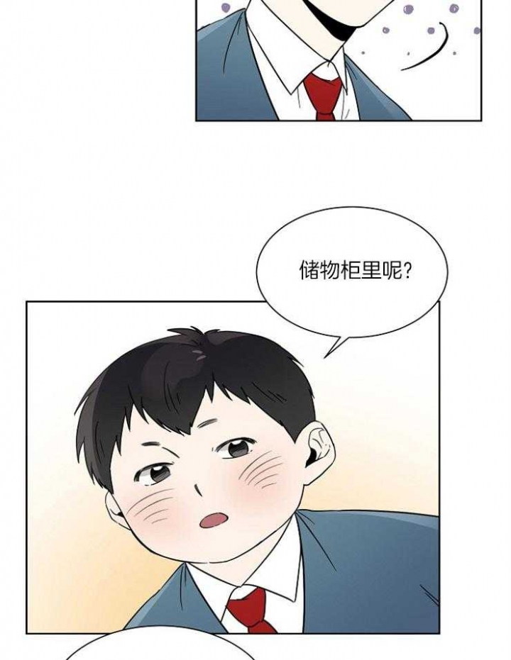 心率过速漫画,第15话2图