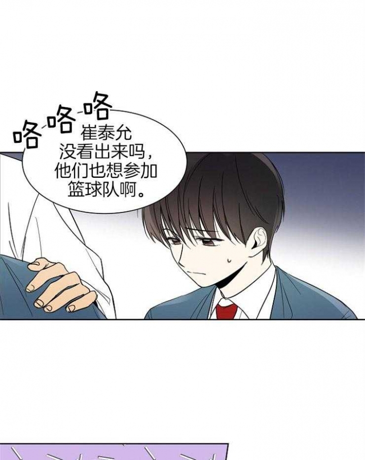 心率过速漫画,第4话1图