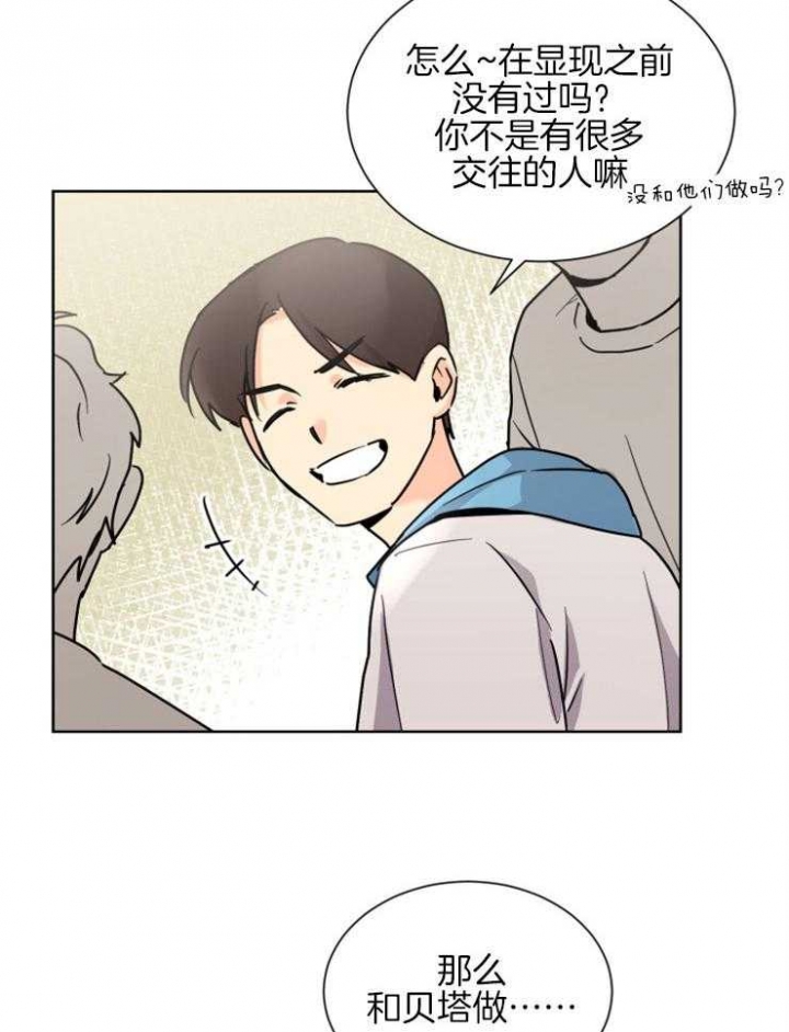 心率过速漫画,第62话2图