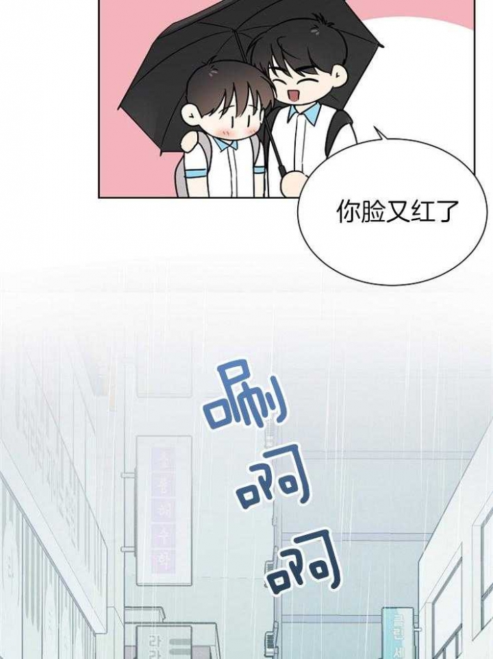 心率过速漫画,第50话2图