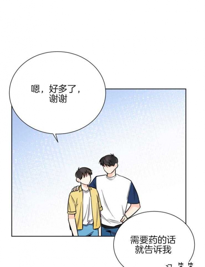 心率过速漫画,第61话1图