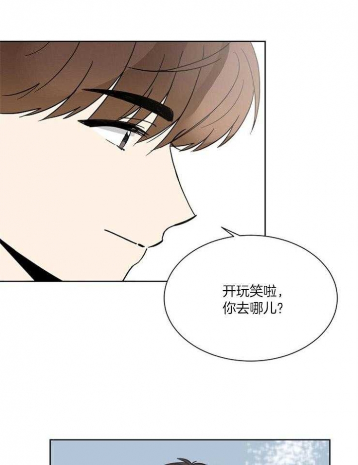 心率过速漫画,第34话2图