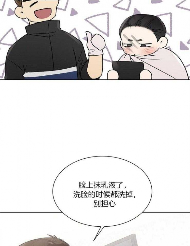 心率过速漫画,第38话1图