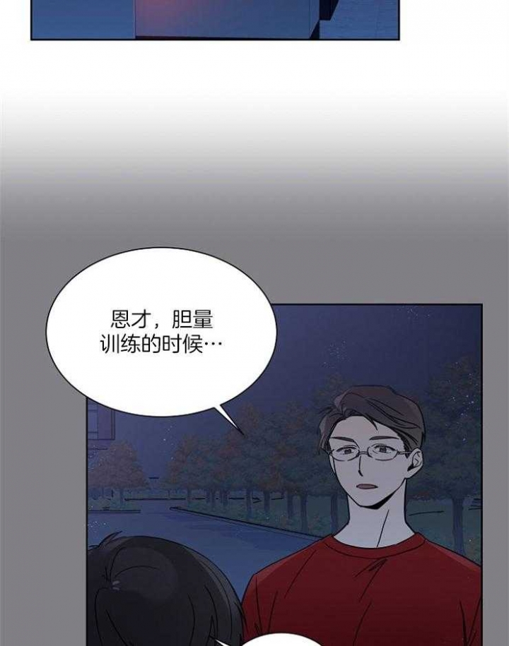 心率过速怎么降下来漫画,第20话1图