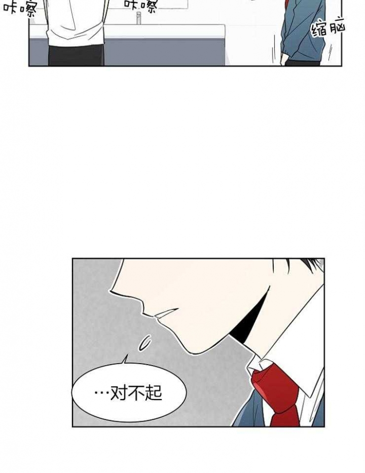 心率过速漫画,第5话1图