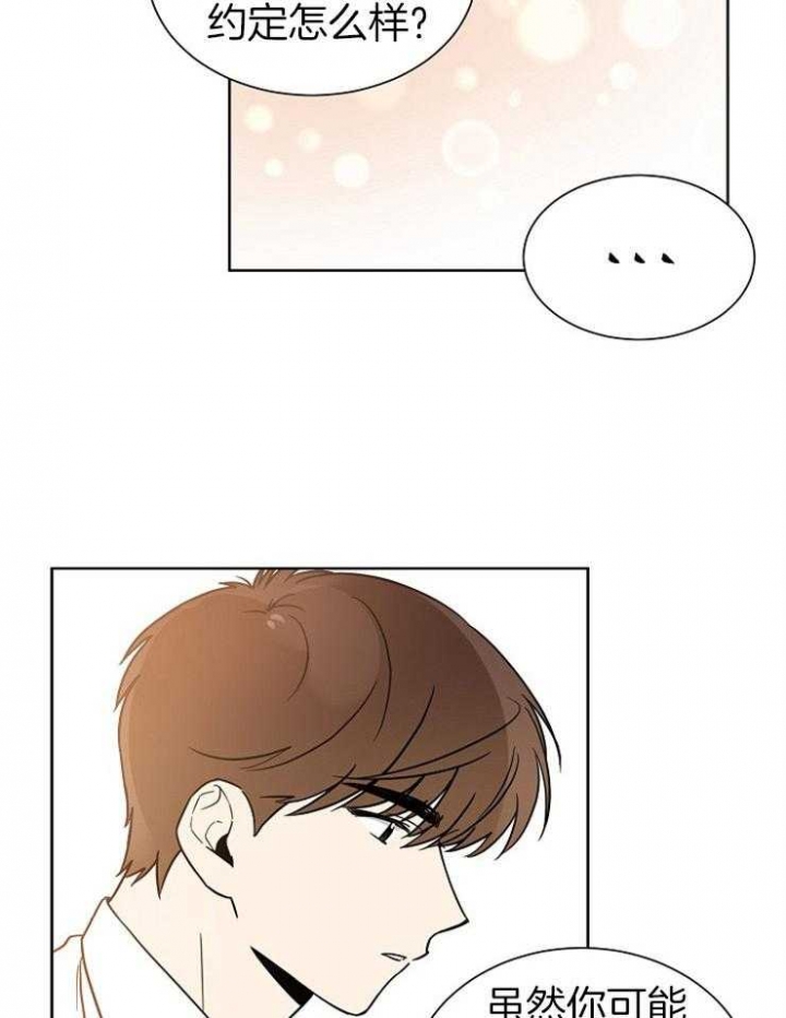 心率过速漫画,第27话1图