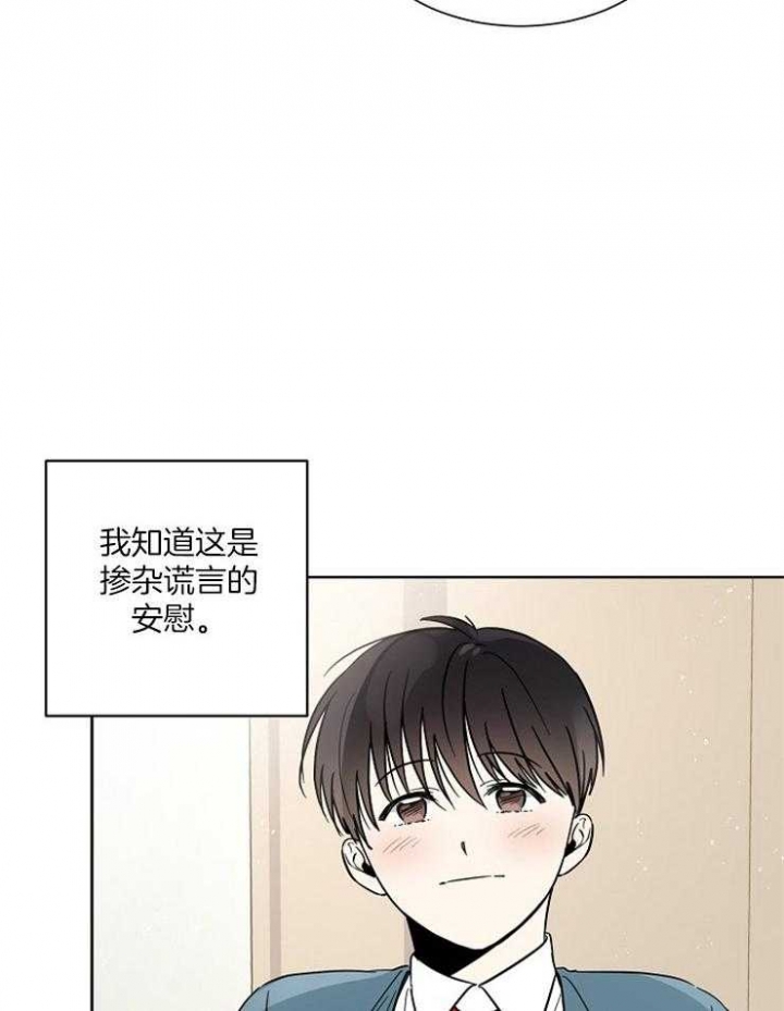 心率过速吃琥珀酸美托洛尔缓释片漫画,第11话1图