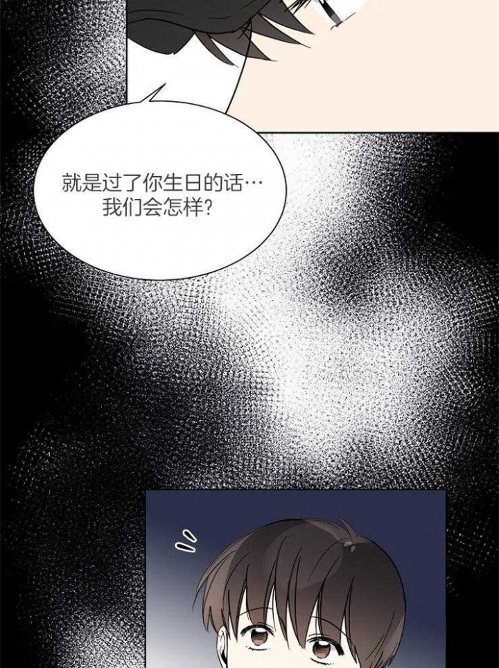 心率过速漫画,第46话2图