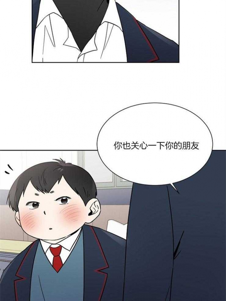 心率过速漫画,第33话2图