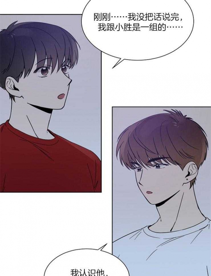 心率过速漫画,第19话1图