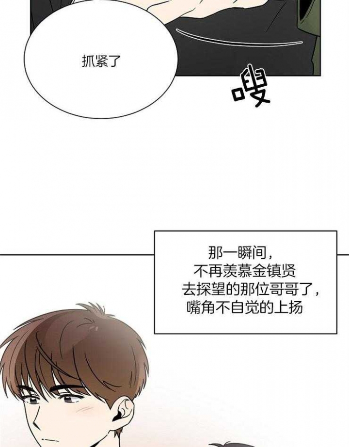 心率过速漫画,第30话1图