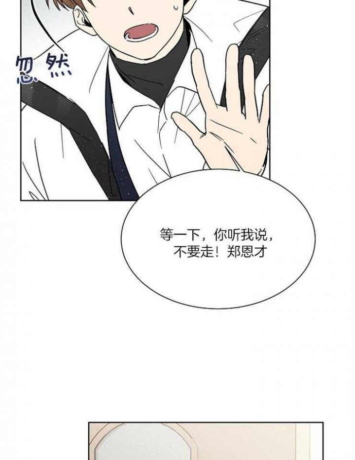 心率过速漫画,第37话2图