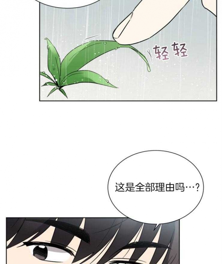 心率过速漫画,第55话1图