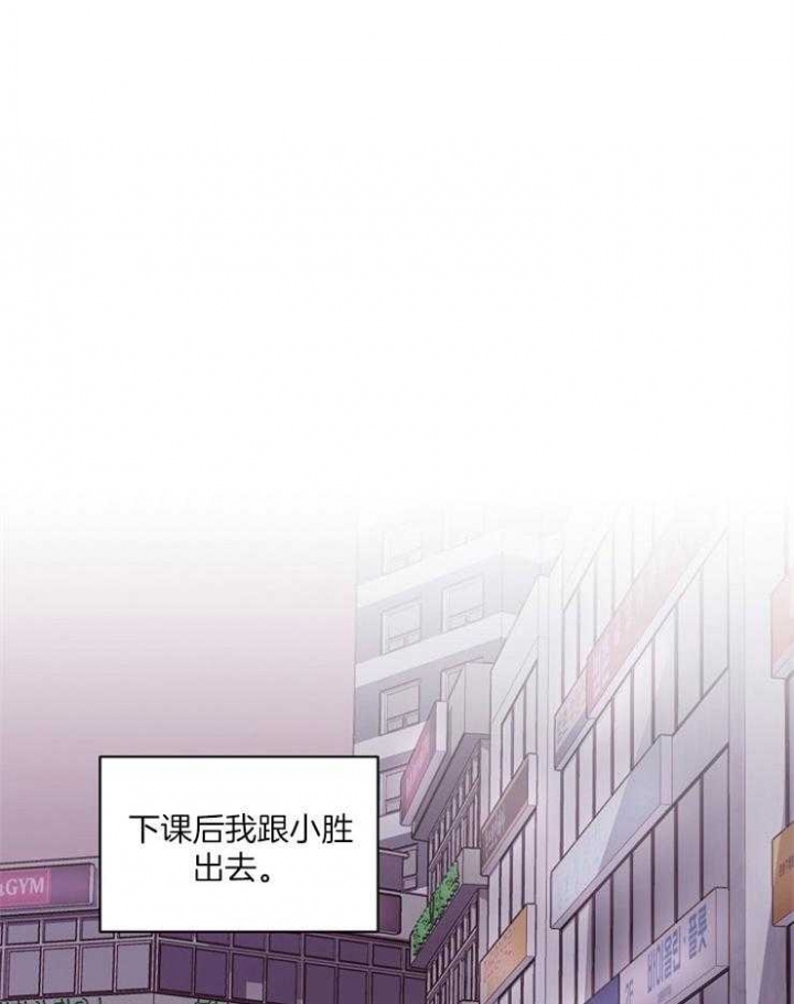 心率过速漫画,第12话2图
