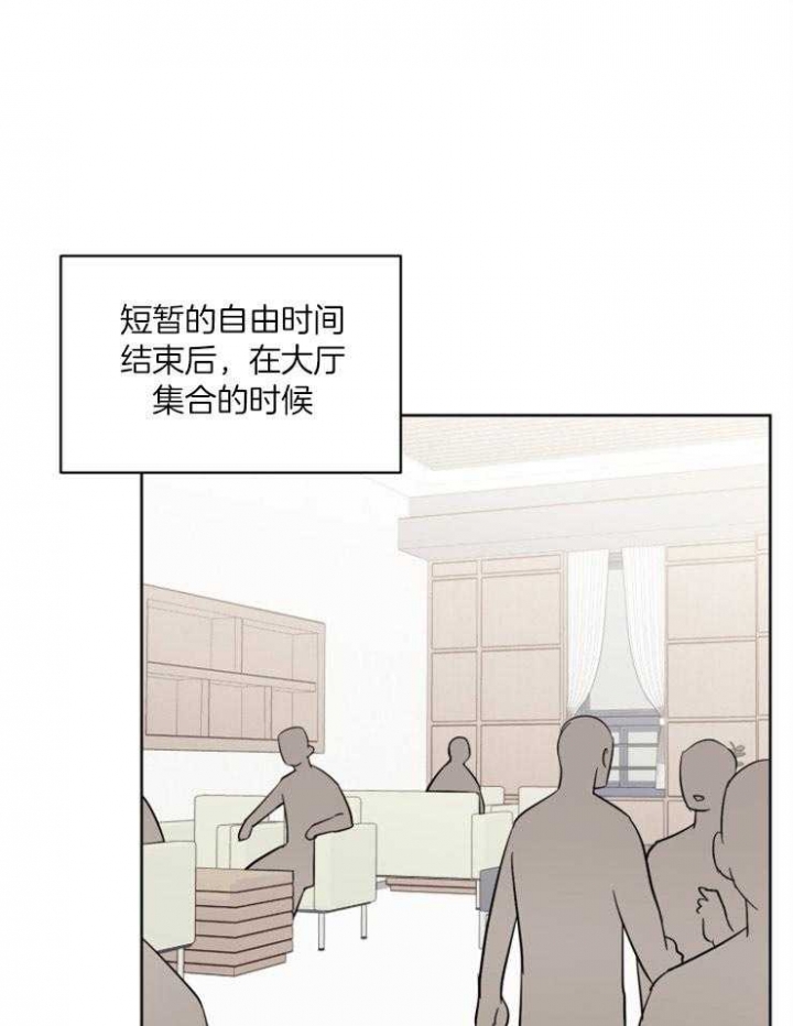 心率过速漫画,第63话1图