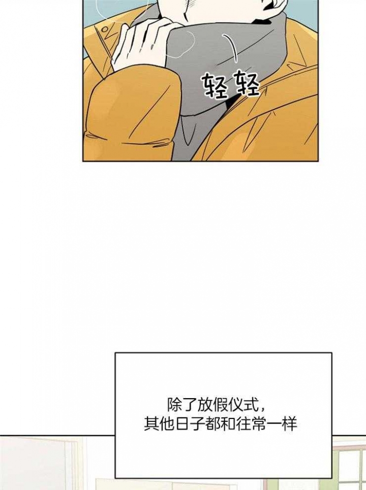 心率过速漫画,第36话1图