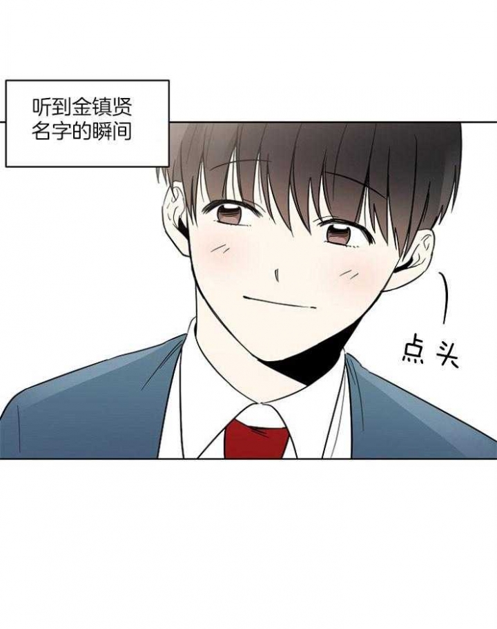 心率过速漫画,第12话2图