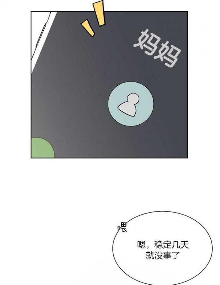 心率过速的原因漫画,第36话2图