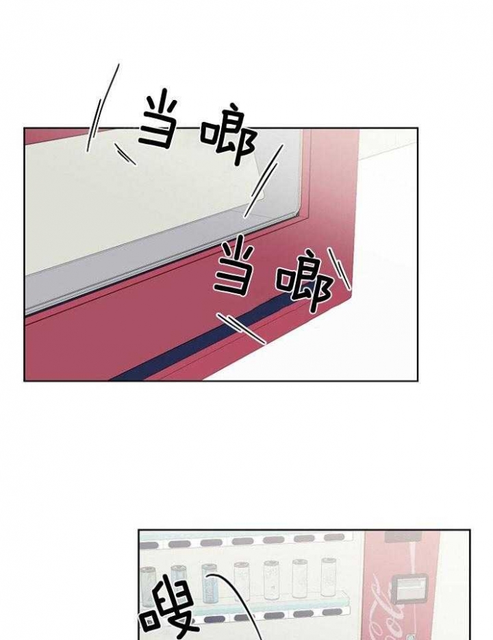 心率过速漫画,第34话2图