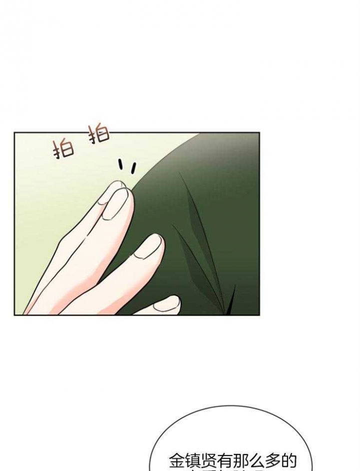 心率过速漫画,第62话2图