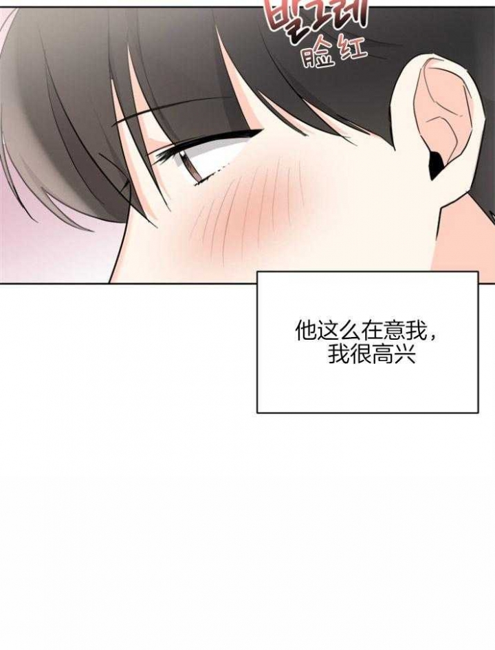心率过速漫画,第61话1图