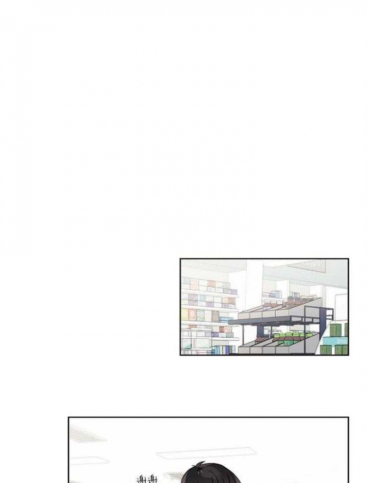 心率过速漫画,第29话2图