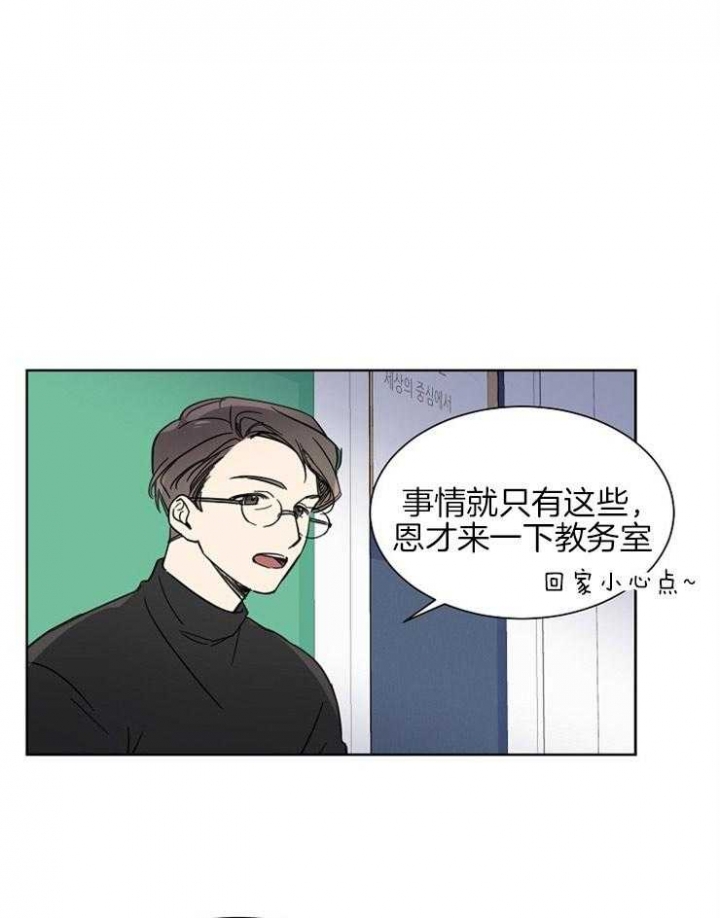 心率过速按哪个穴漫画,第8话1图