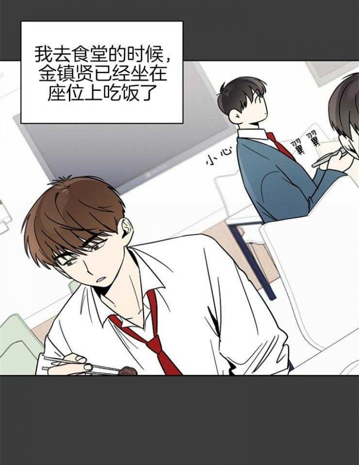 心率过速漫画,第24话1图