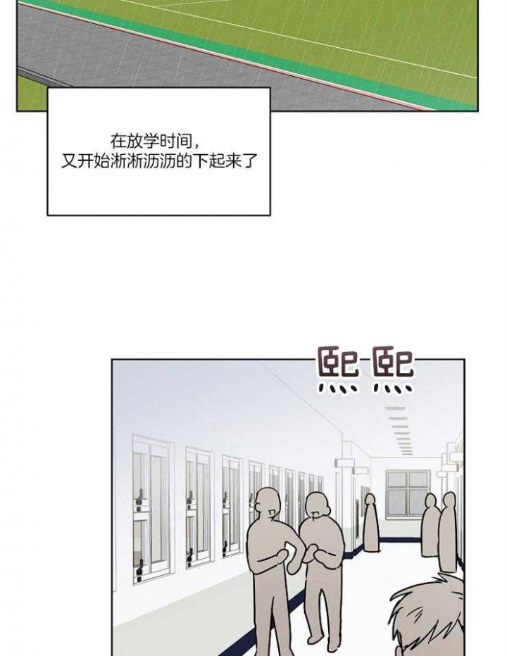 心率过速漫画,第49话2图