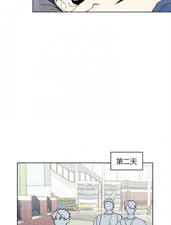 心率过速漫画,第17话1图