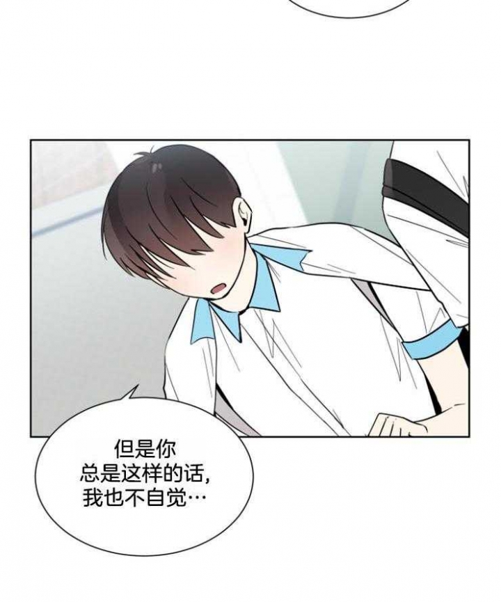 心率过速漫画,第58话2图