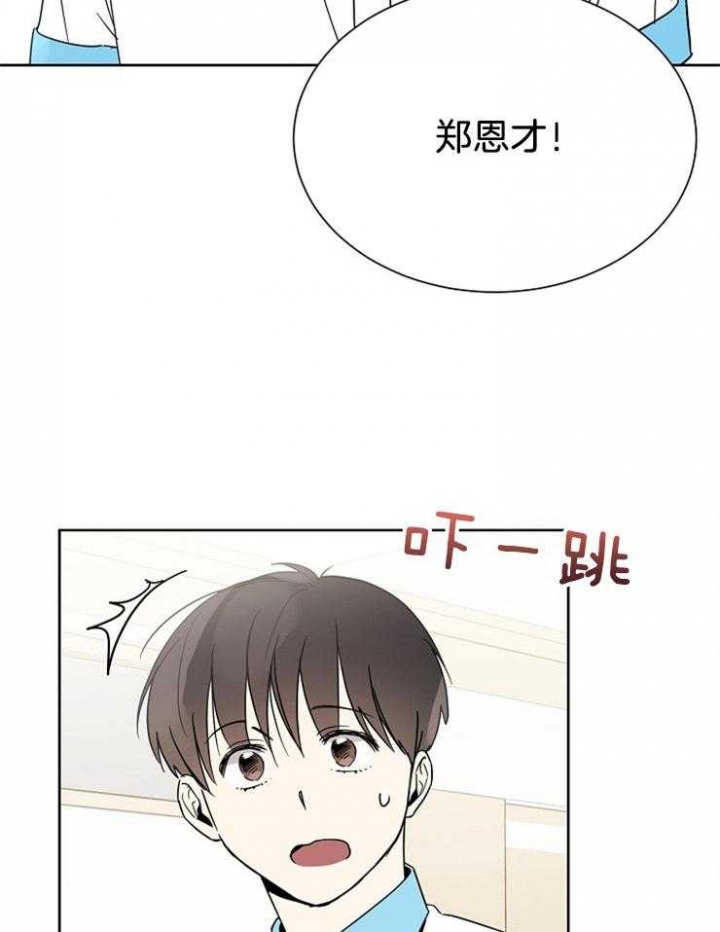 心率过速漫画,第49话2图