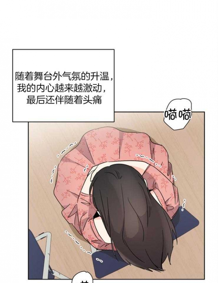 心率过速漫画,第65话2图