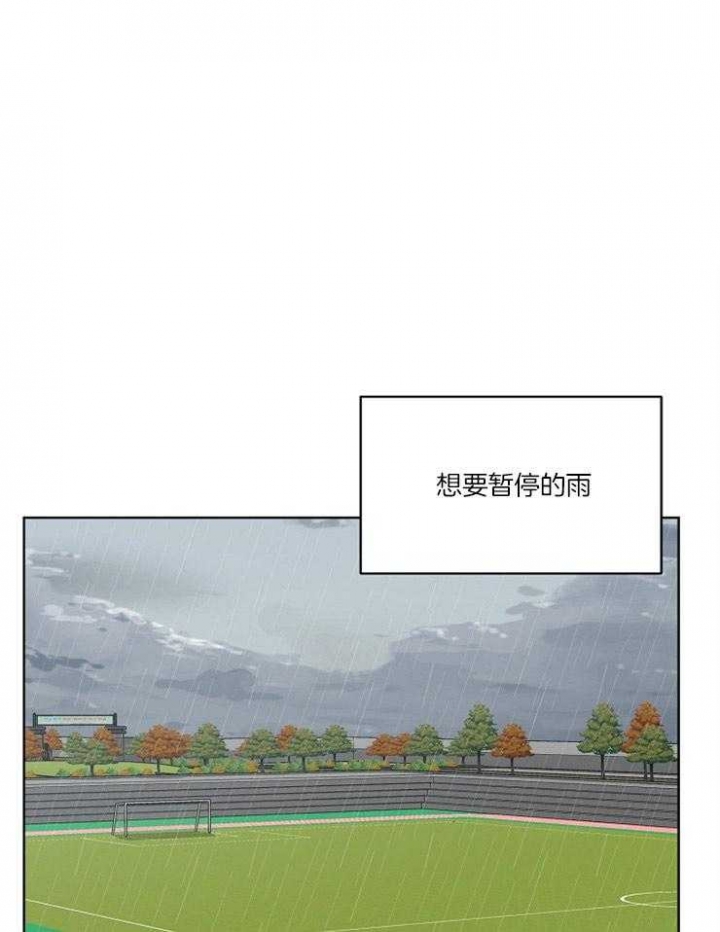 心率过速漫画,第49话1图