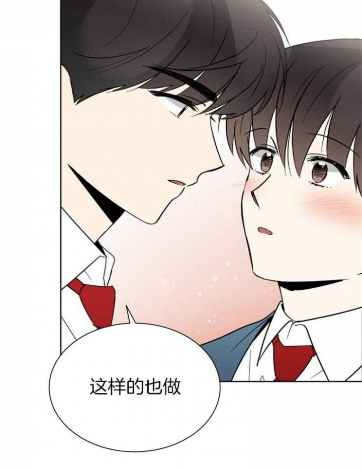 心率过速漫画,第47话1图