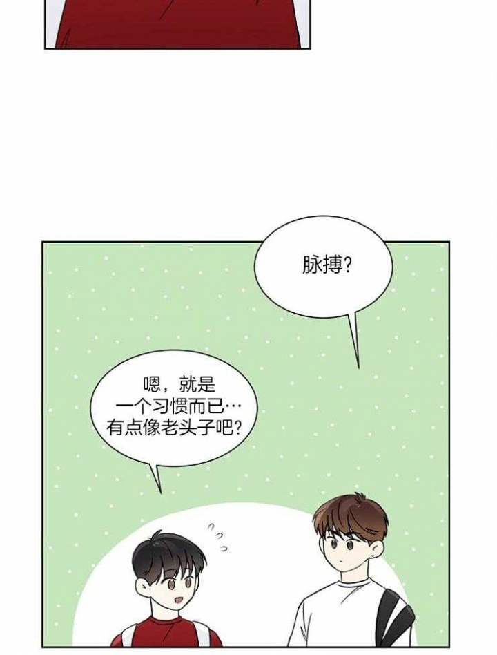 心率过速漫画,第17话2图