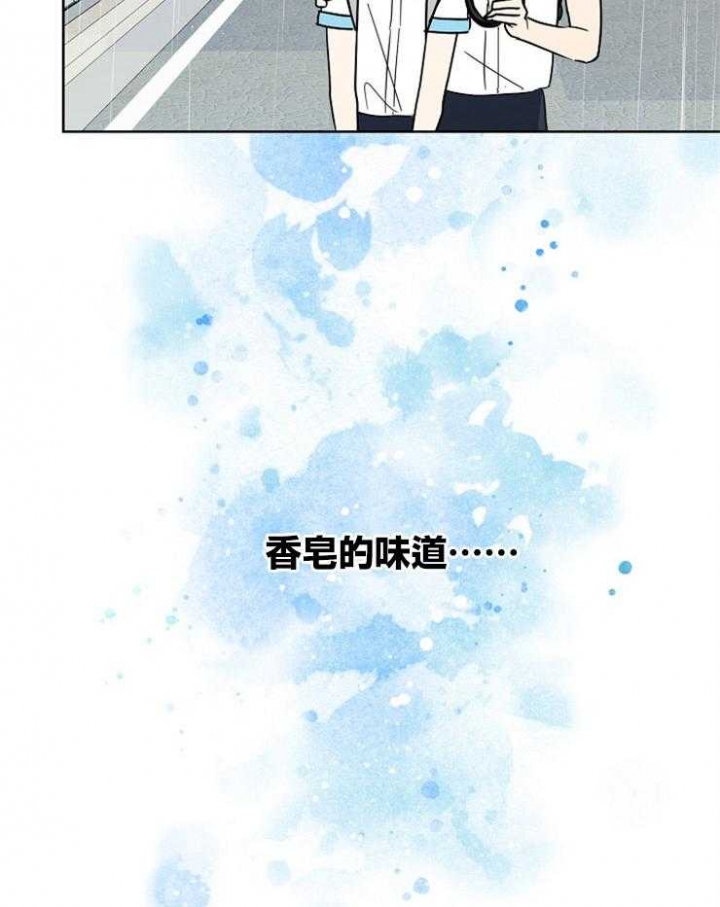 心率过速漫画,第50话2图
