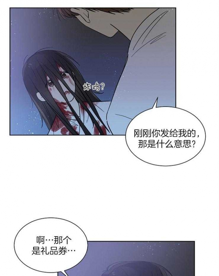 心率过速漫画,第21话1图