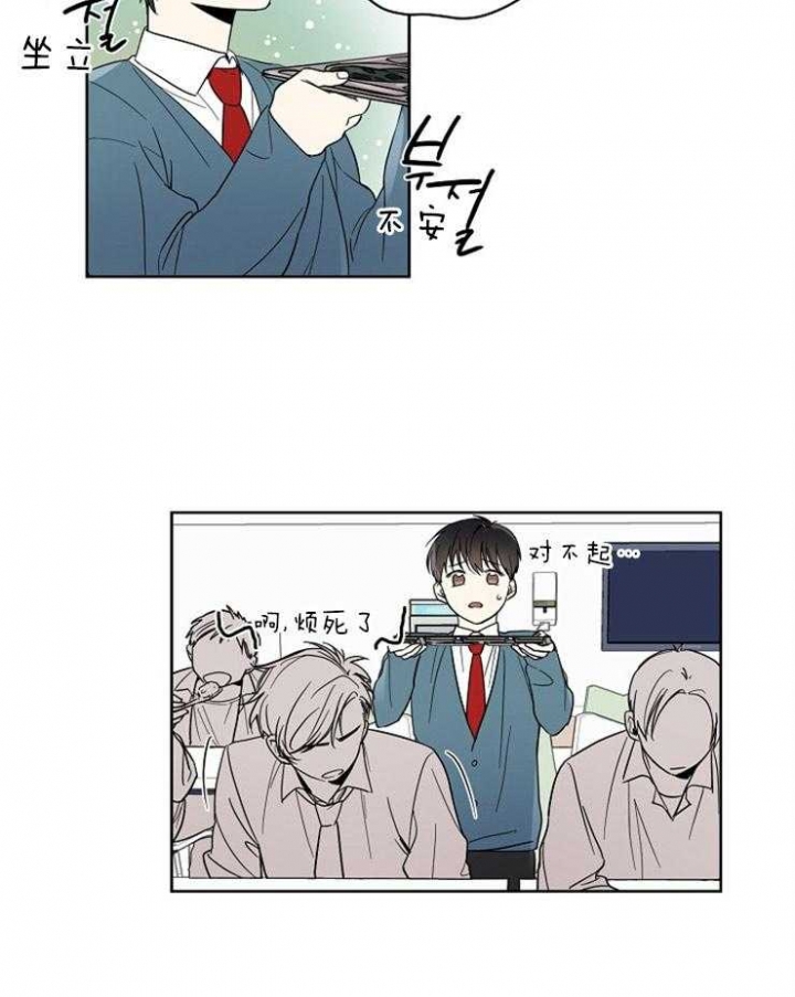 心率过速漫画,第4话1图