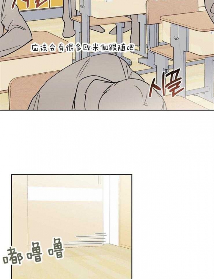 心率过速漫画,第45话2图