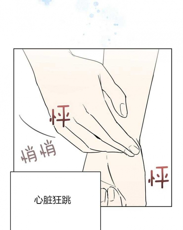 心率过速漫画,第50话1图