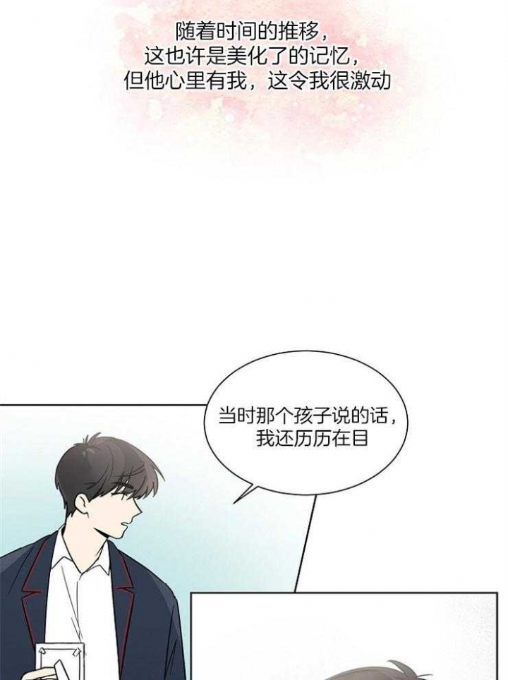 心率过速怎么降下来漫画,第44话2图