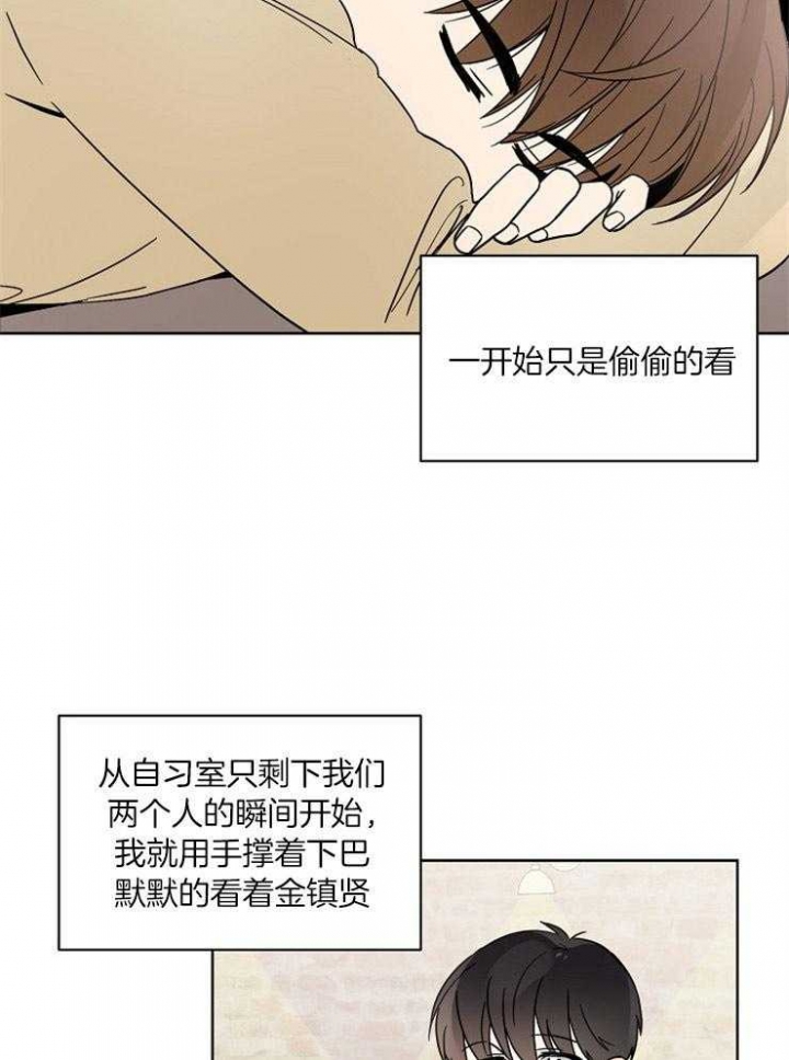 心率过速漫画,第34话2图
